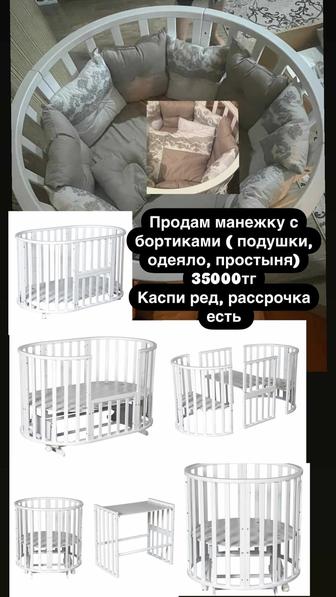Манеж