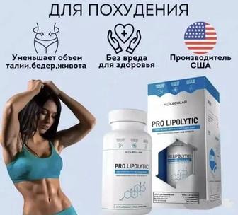 Pro Lipolytic жиросжигающий препарат, растительный Бад