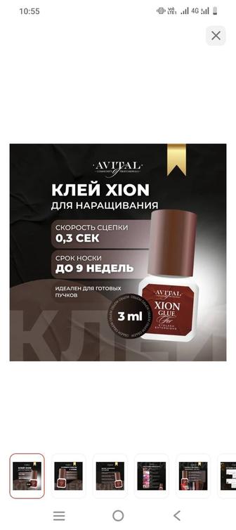 Клей и праймер для наращивания ресниц