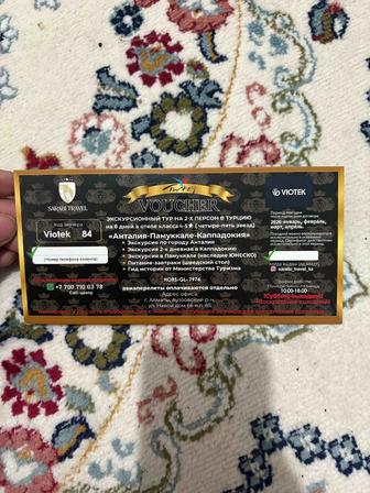 Турцияға сертификат