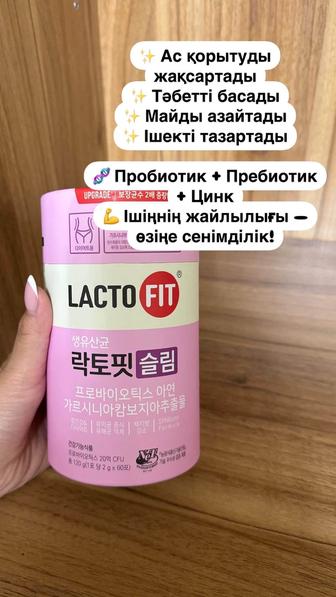 LactoFit