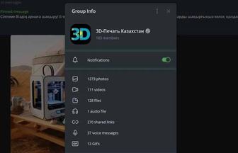 Сообщество 3D печати по Казахстану - Канал в Телеге!