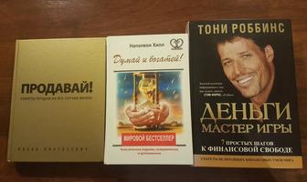 Продаются классные книги