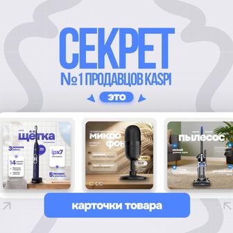 Дизайн карточки товара