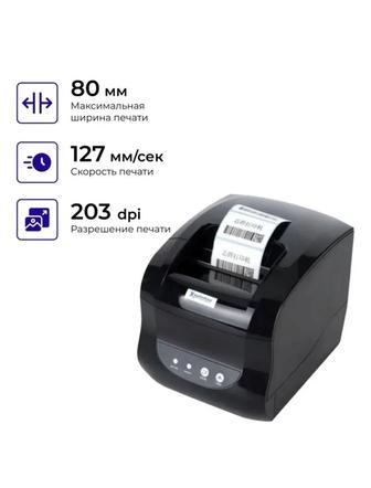 Термопринтер Xprinter