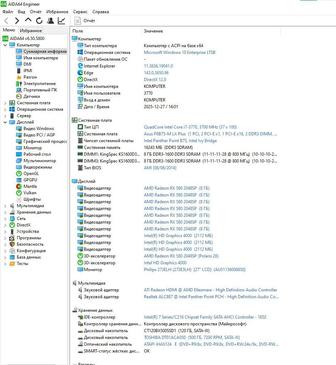 Игровой компьютер