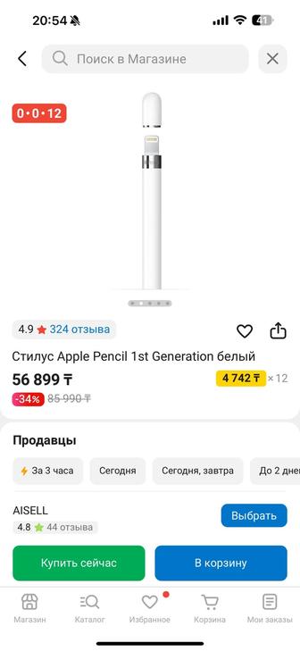 Стилус Apple Pencil 1st Generation белый