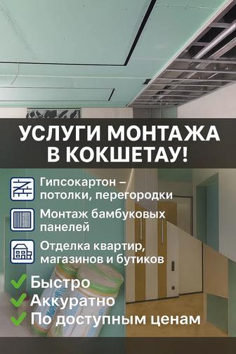 Услуга мастера