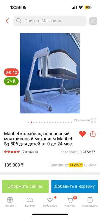 Продаю манеж
