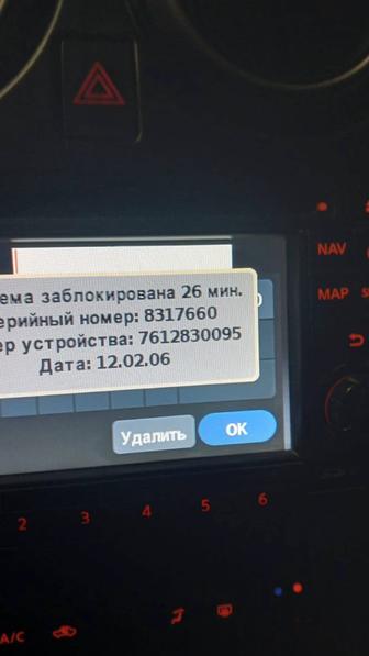 Раскодировка магнитол