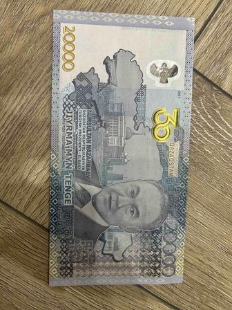 купюра 20.000 тг с Назарбаевым