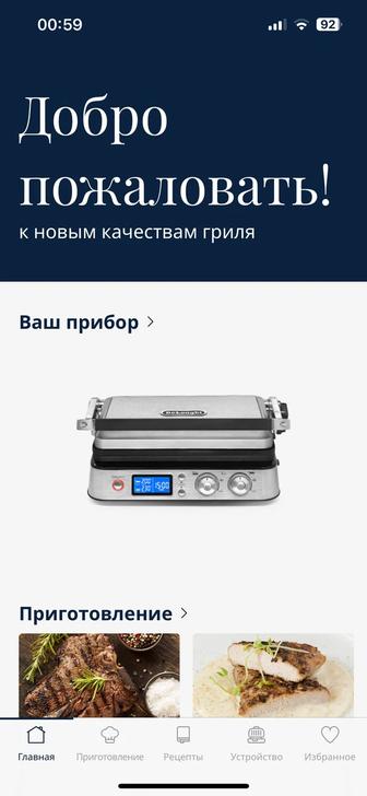 Delonghi грильница