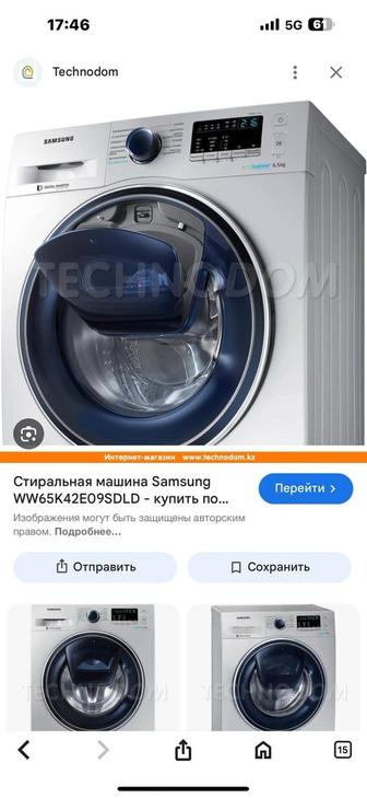 Ремонт стиральных машин