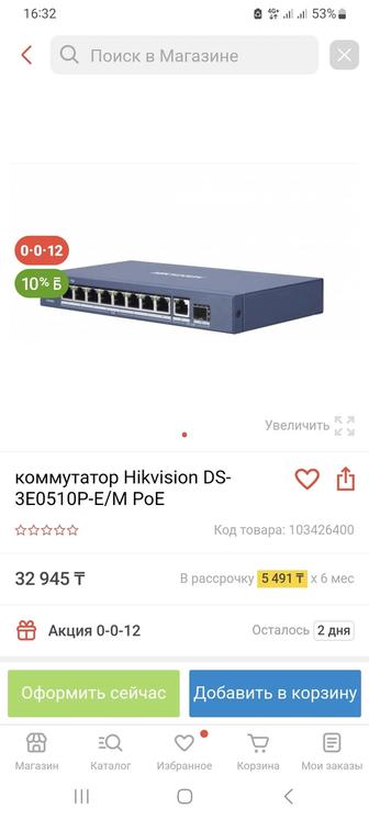 Продам пое коммутатор,гигабитный