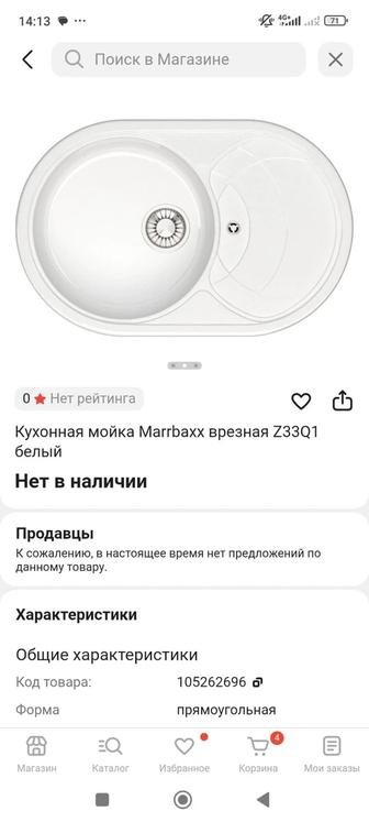 Продам мойку для кухни
