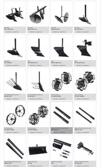 Навесное оборудование для мотоблоков и культиваторов