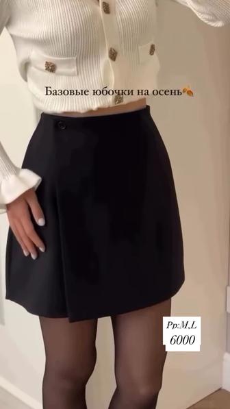 Продажи мини юбки черные