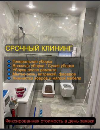 Уборка квартир домов помещение