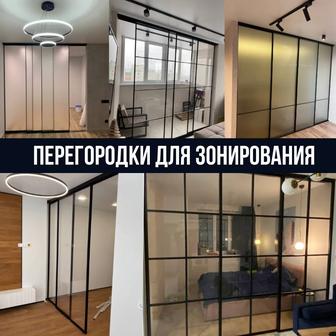 Алюминиевые перегородки