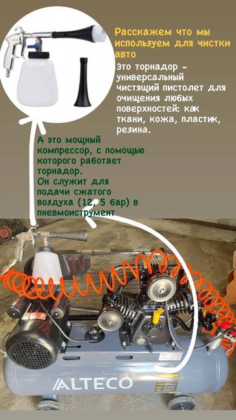 Химчистка салона автомобиля