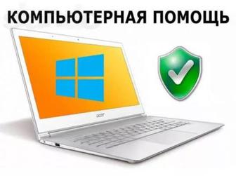 Установка Windows 7, 8, 10 за выездом по городу