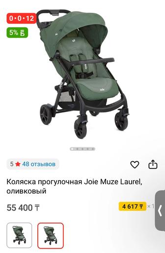 Детская коляска