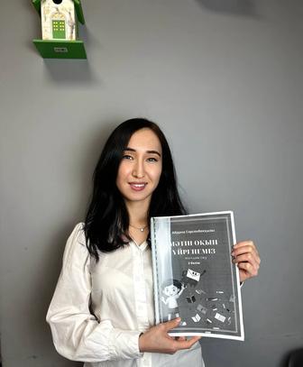 РЕПЕТИТОР ПО КАЛЛИГРАФИИ СКОРОЧТЕНИЮ И МАТЕМАТИКЕ