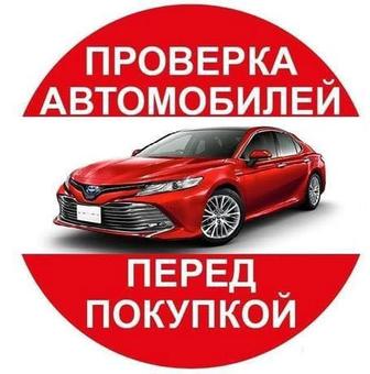 Автоподбор проверка толщиномером компьютерная диагностика