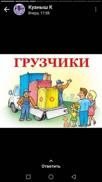 Услуги грузчиков