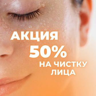 Косметология