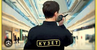 Сотрудники охраны