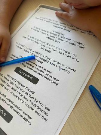 Репетиторство