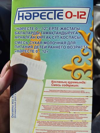 Детская смесь Наресте