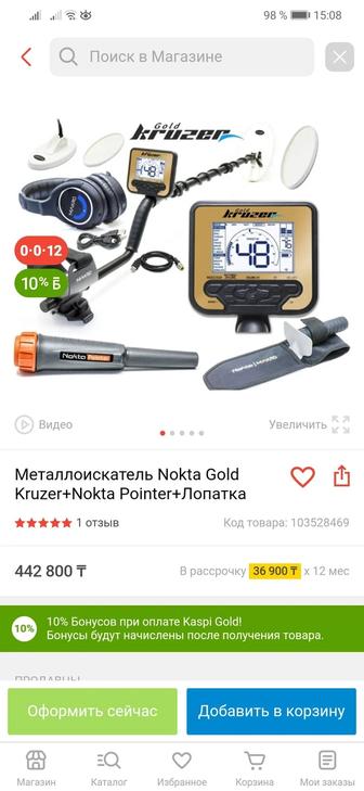 Nokta Makro Gold Kruzer 2 катушки с коробкой Металлоискатель Металодетектор