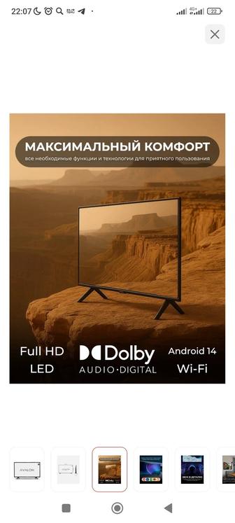 Продажа телевизора