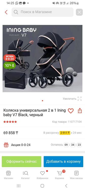 Продам коляску,в хорошем состоянии!пользовались мало