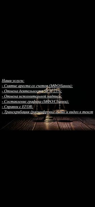 Снимаем арест со счетов и ставим на график