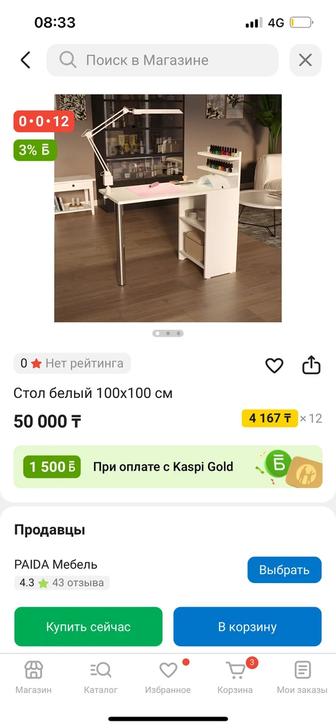 Стол для маникюра