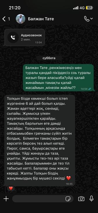 уборщица