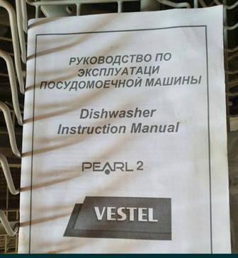 Срочно продам посудомоечную машину VESTEL PEARL 2. НОВЫЙ!!!