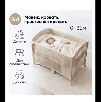 Продам манеж кровать