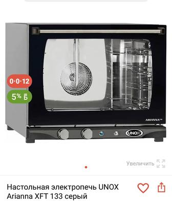 Unox Arianna XFT 133 серый