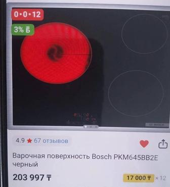 Продам Варочный Поверхность