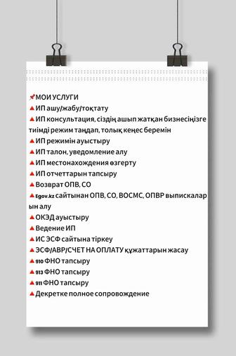 Бухгалтер/бухгалтерские услуги