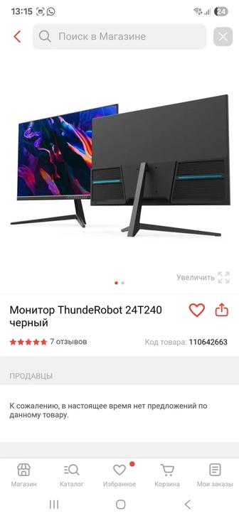 Игровой монитор