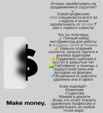 Курсы SMM