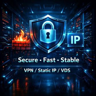 Стабильное подключение и постоянный IP