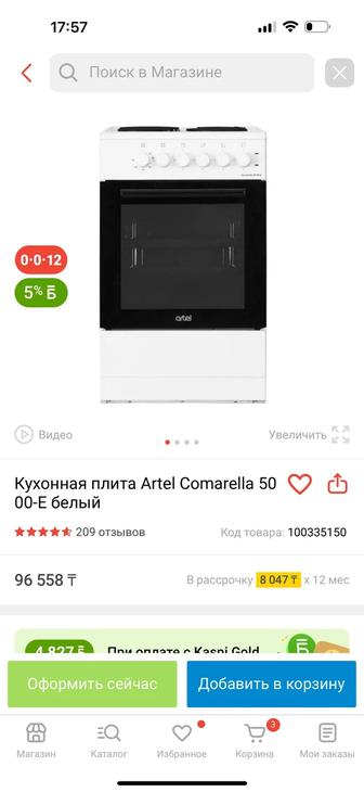 Электроплита