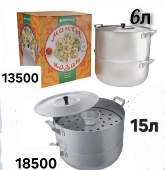 Мантоварка. Параворка. Манты-Казан. Демидовский 4 яруса, 6литров