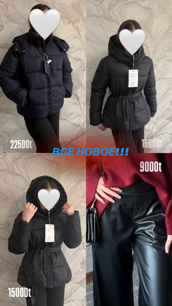 Продам куртки новые